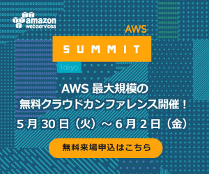 AWS Summit Tokyo 2017