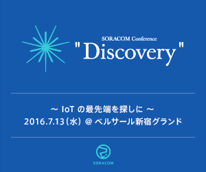 SORACOM Conference 2016 “Discovery”