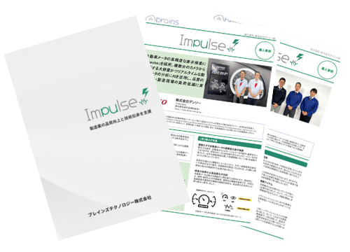 資料ダウンロード