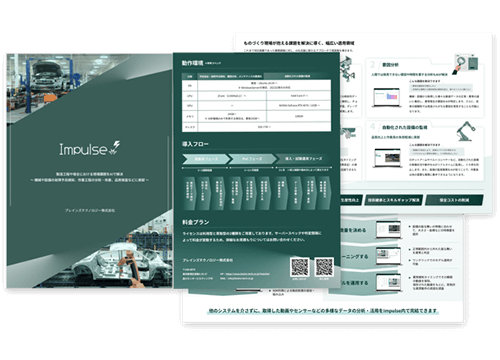 製品紹介資料一覧