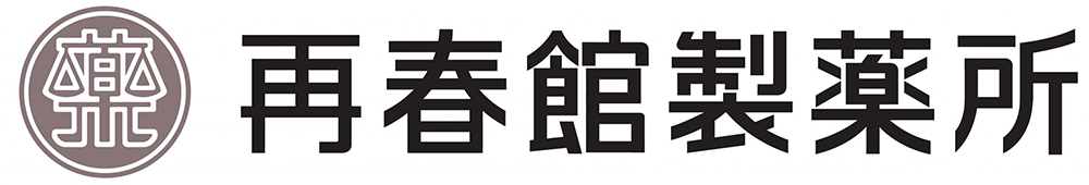 株式会社再春館製薬所様