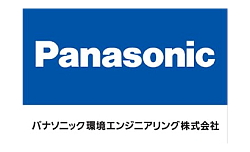 パナソニック環境エンジニアリング株式会社様