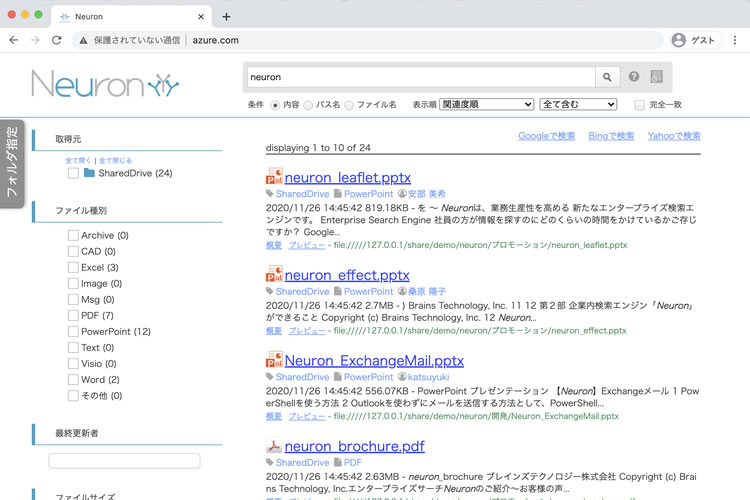 Neuron ESをAzure Marketplace上で試す（１）