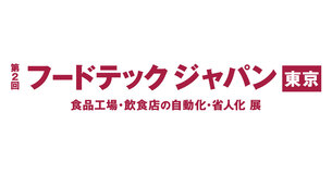 第2回フードテックジャパン東京