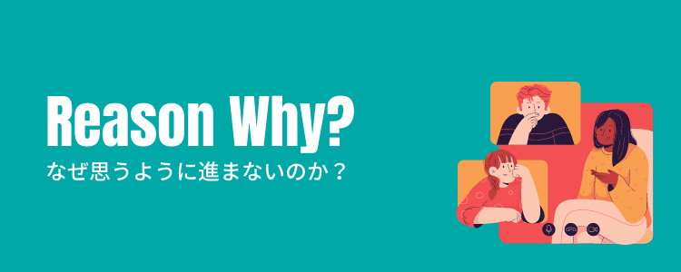 企業においてナレッジマネジメントが進まない理由