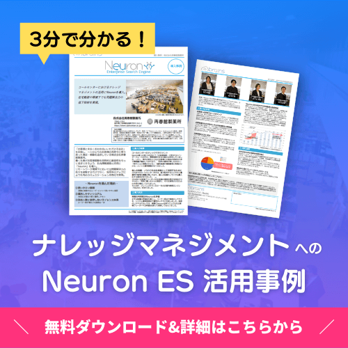 Neuron ES