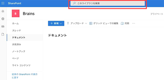 sharepoint 検索 ヒット しない