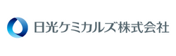 日光ケミカルズ株式会社様