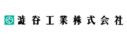 澁谷工業株式会社様