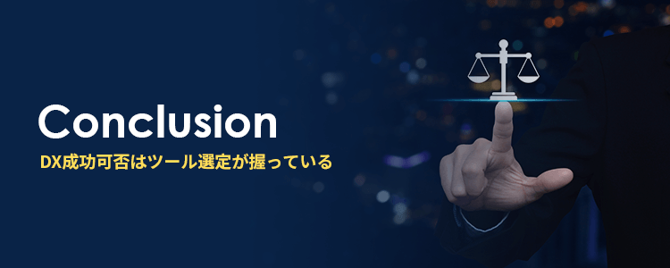 法律事務所のDX成功可否はツール選定が握っている