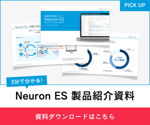Neuron ES
