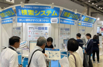 Neuron ES 展示会情報