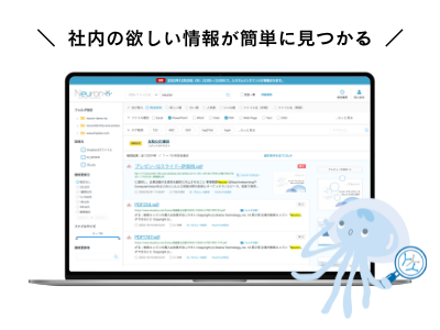 Neuron ES製品紹介セミナー