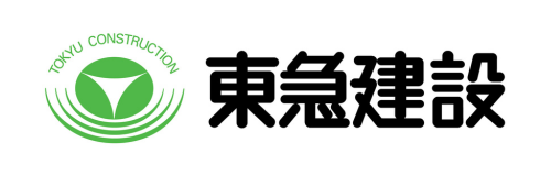 東急建設株式会社様