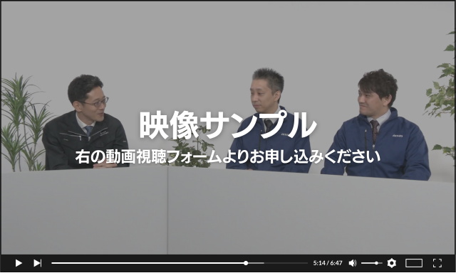 査工程の革新に向けた取り組みセミナースクリーンショット