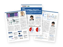 なぜあなたの会社はデータをビジネスに生かせないのか、製造業DXを進めるカギとは資料写真