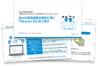 パートナー向け資料写真