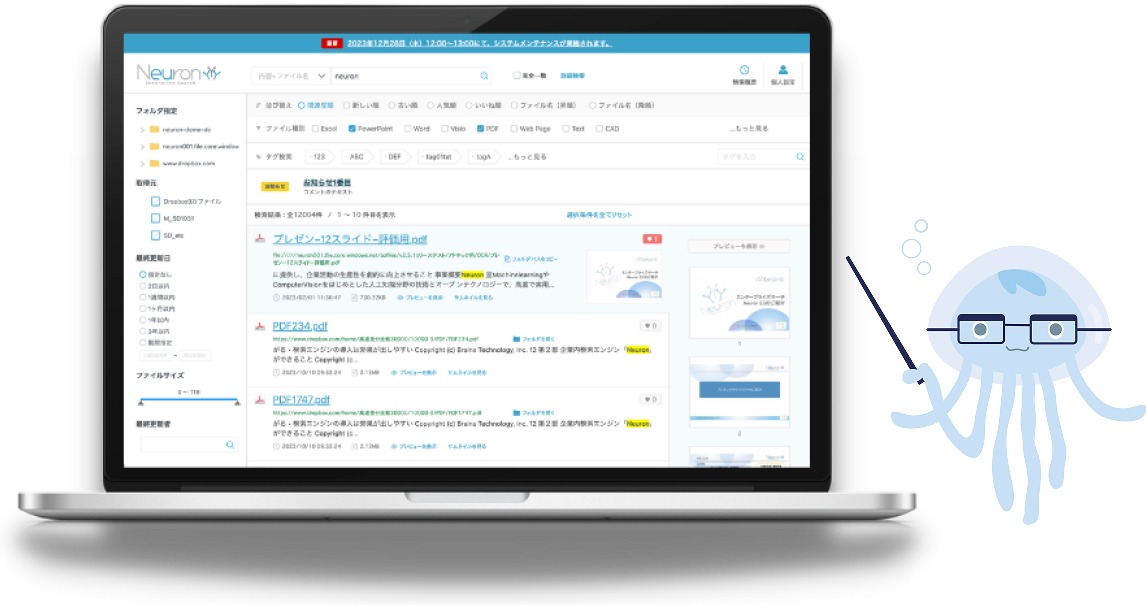 Neuron+pc+ワトソン
