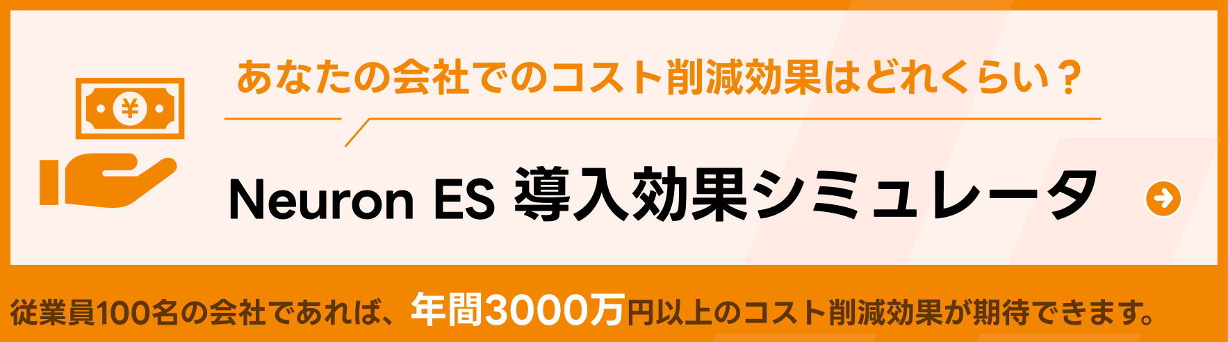 NeuronシミュレータCTA