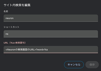 Chromeの設定例