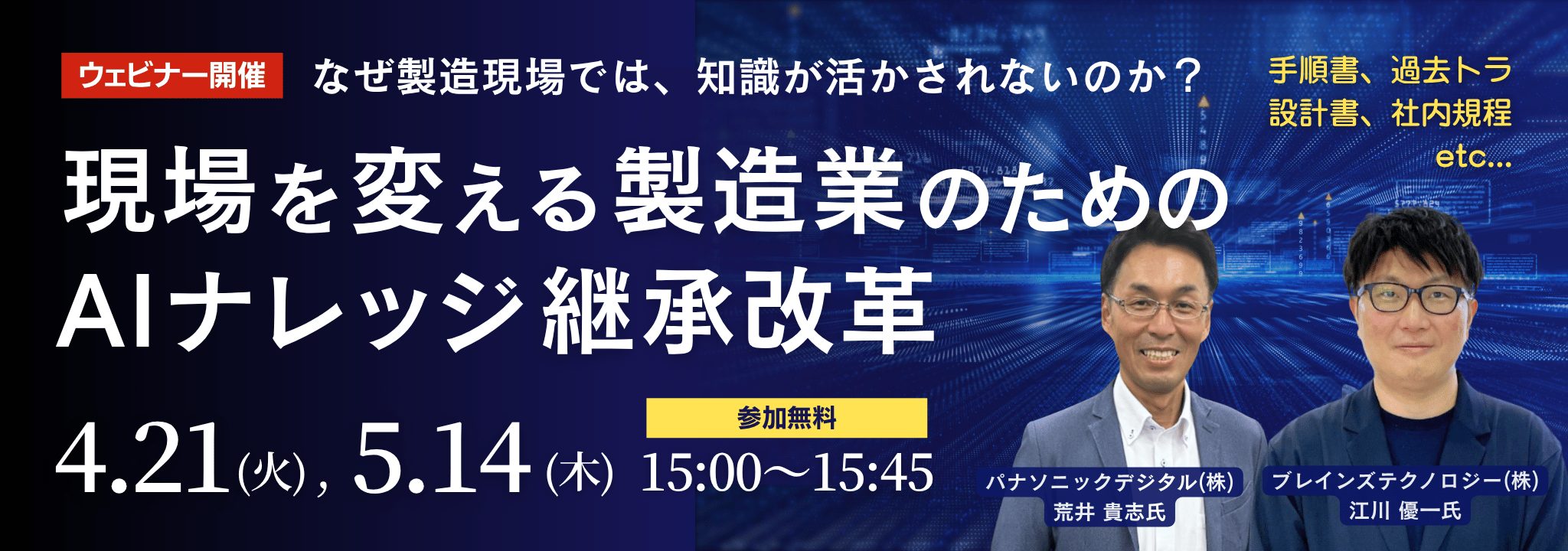 なぜ製造現場では、知識が活かされないのか ― 現場を変える製造業のためのAIナレッジ継承改革 ―