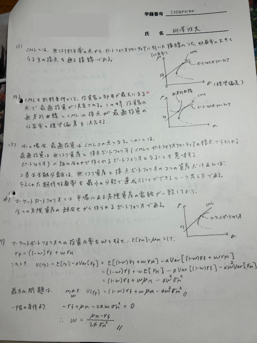 専門性が​高度の​文書写真