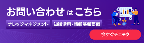 お問い合わせページへ導線