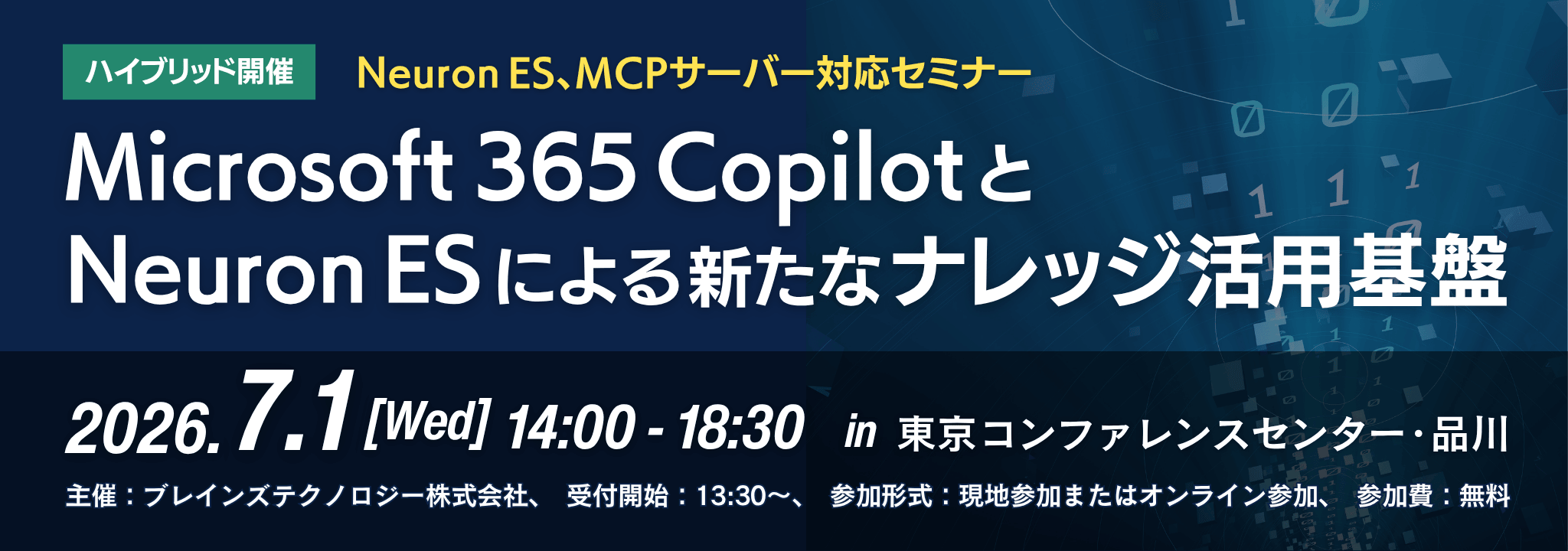 Microsoft 365 Copilotと​Neuron ESに​よる新たな​ナレッジ活用基盤​