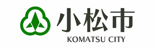 小松市役所様