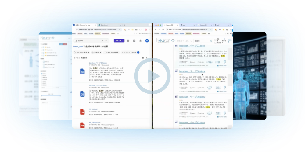 動画で見るNeuron ES｜実機の操作画面